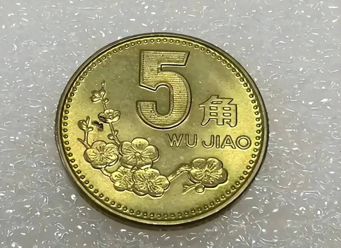 常见的5角硬币已经升值了也许你家也有
