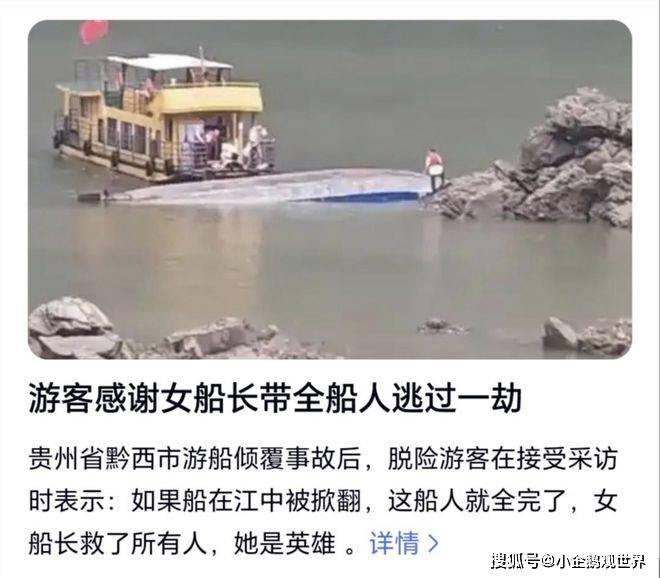 “50米外的船被掀翻时我以为自己死定了。”女船长风雨中镇定自