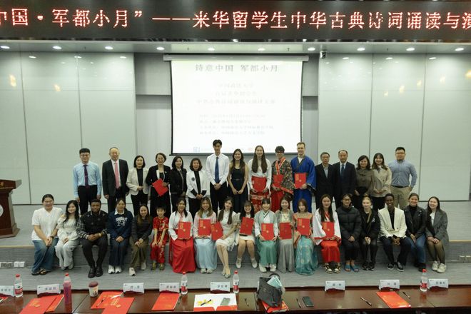 法大首届留学生古典诗词大赛圆满落幕精彩纷呈