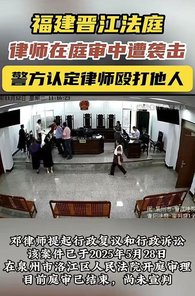 晋江法庭律师被打后还手被认定互殴拘留三日罚款五百